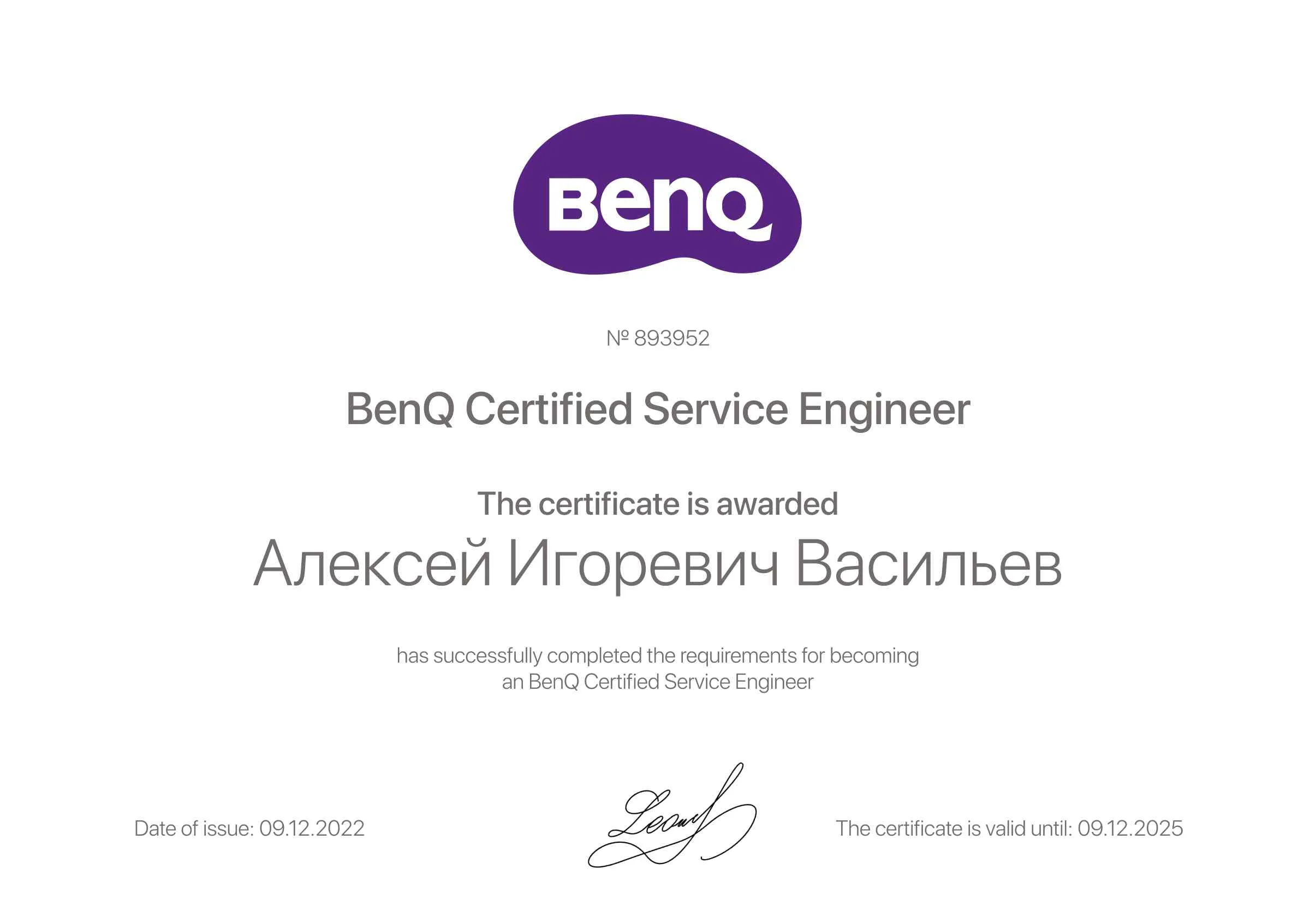 Алексей Игоревич Васильев